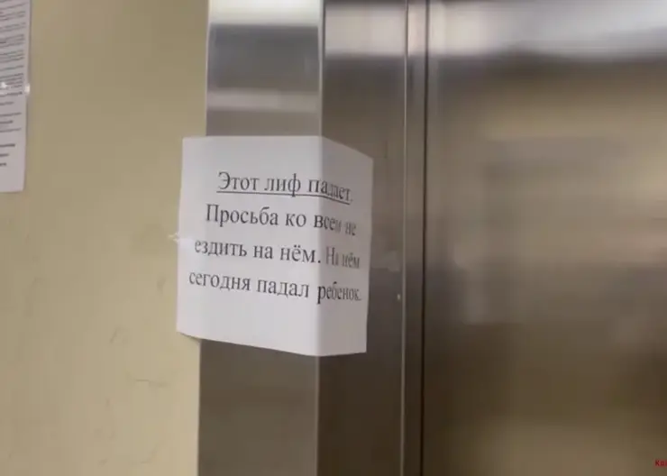 15-летняя школьница пострадала при падении лифта в многоэтажке Красноярска