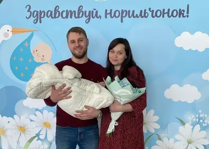 В семье Дроновых из Норильска родился сын с необычным старославянским именем