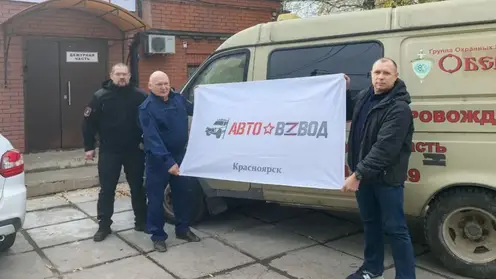 Волонтеры из Красноярска купили броневик для бойцов СВО