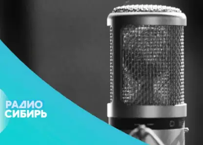 «Радио Сибирь» раздаёт подарки весь апрель