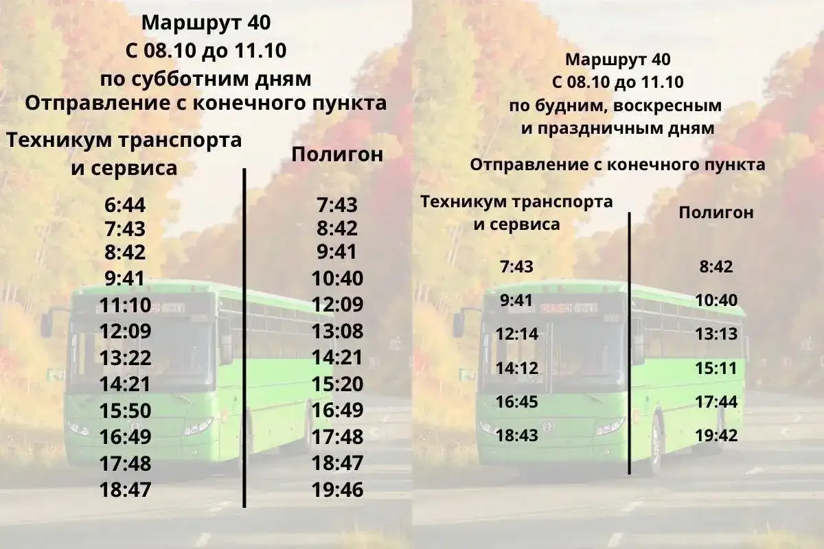 Фото: МКУ Красноярскгортранс