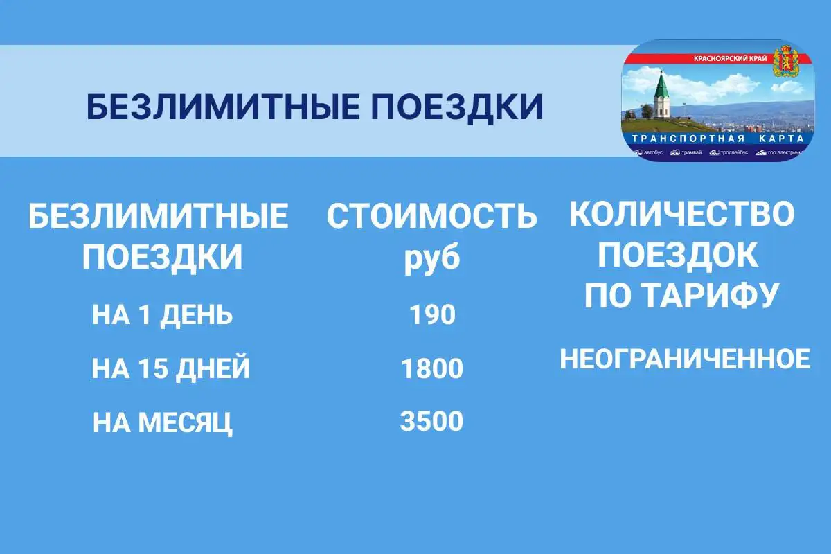 Фото: Дептранс Красноярска