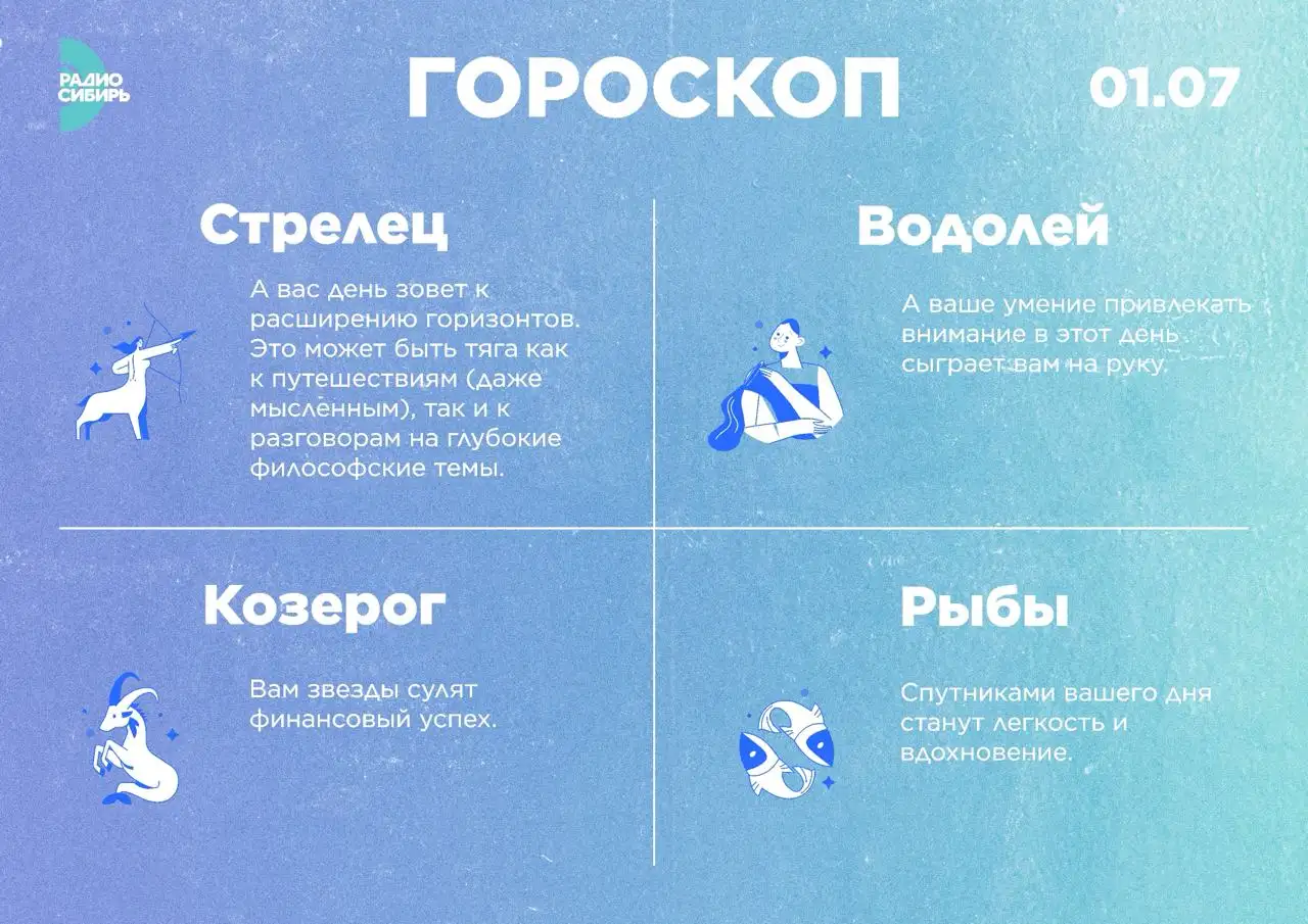 Фото: РАДИО СИБИРЬ