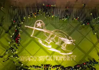 «Единая Россия» в Красноярске 21 июня провела международную акцию «Огненные картины войны»