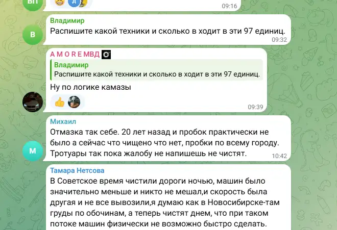 Скриншот: Управление дорог | Красноясрк / Telegram