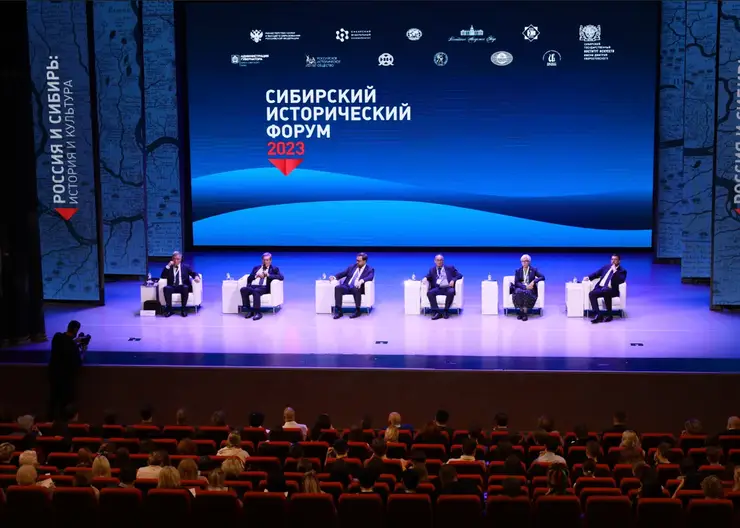 В Красноярске стартовал Х Международный Сибирский исторический форум