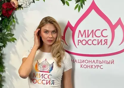 22-летняя студентка Ева Шмидт представит Красноярск на конкурсе «Мисс Россия 2024»