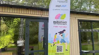 В Красноярском крае прошел финал Всероссийской акции «Выбираю чистый воздух»