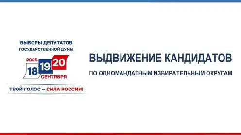 Четверо кандидатов от «КПРФ» представлены в комиссии Красноярского края по выборам депутатов Госдумы