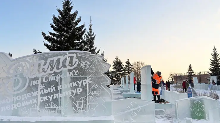 В Красноярске стартовал конкурс ледовых скульптур