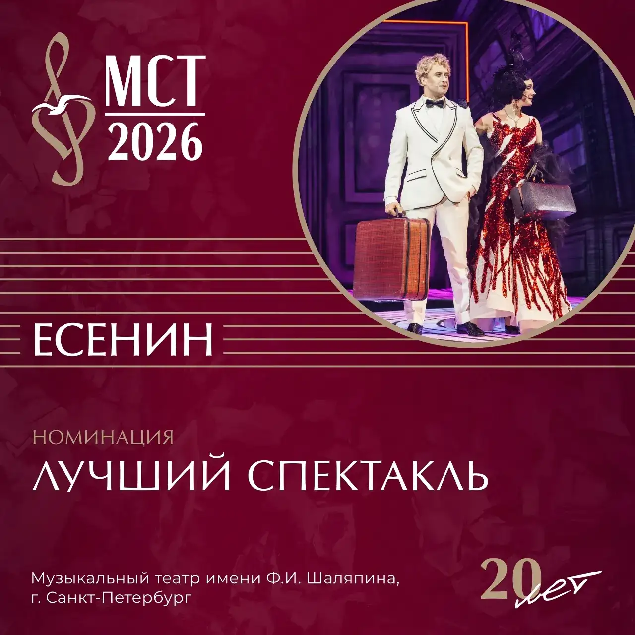 Фото: «Музыкальное сердце театра» / ВК