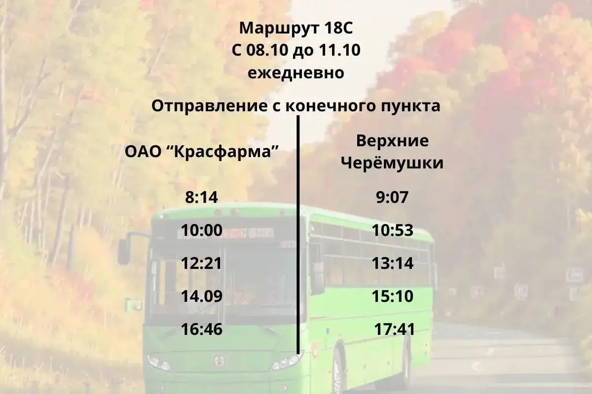 Фото: МКУ Красноярскгортранс