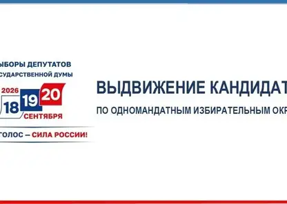 Десять партий выдвинули кандидатов на выборы в Госдуму в Красноярском крае