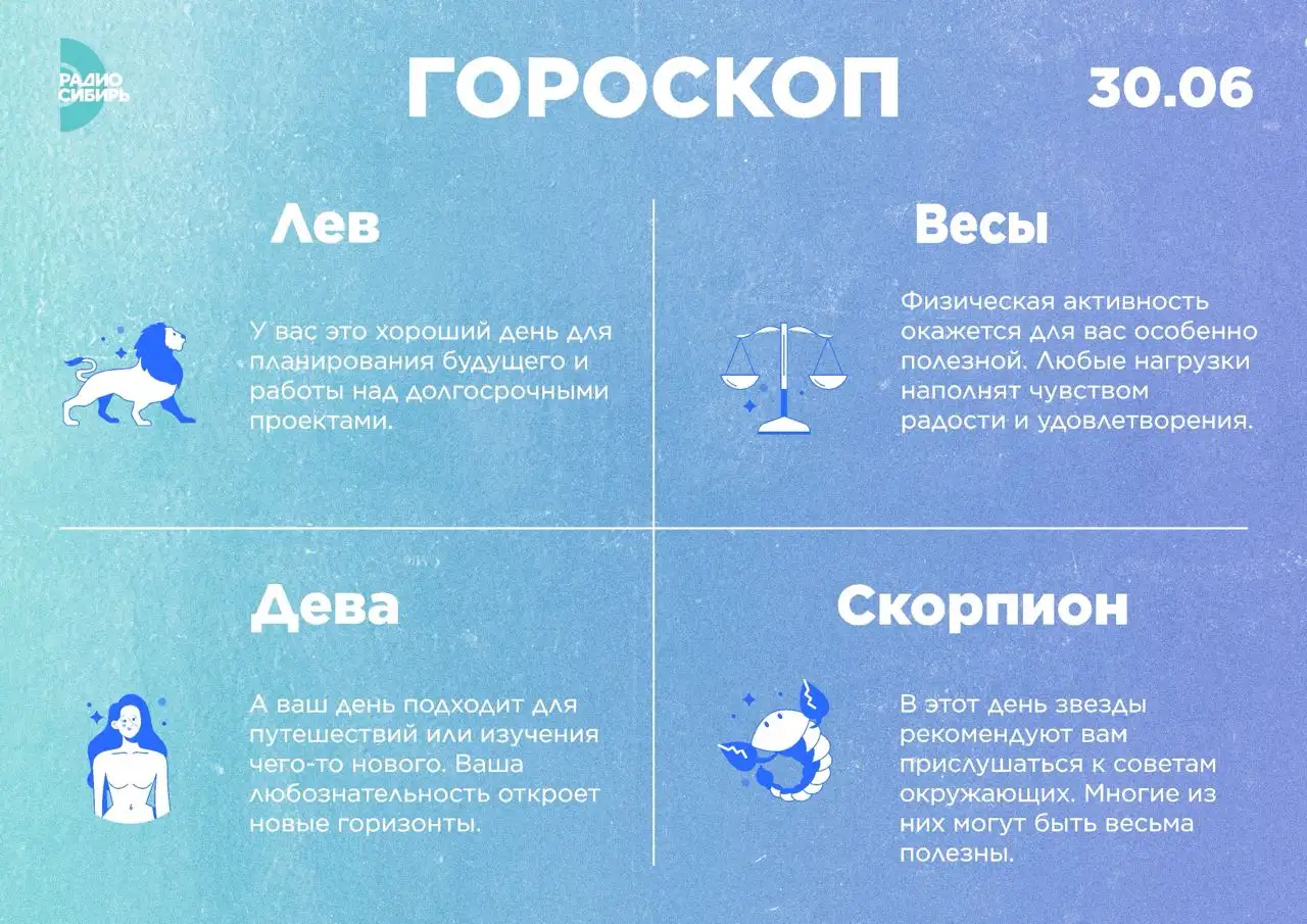 Фото: РАДИО СИБИРЬ