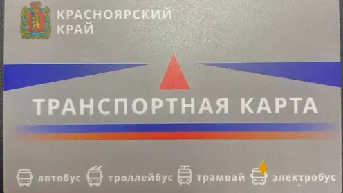 Красноярцы недовольны новой комиссией в 10 руб. при пополнении транспортных карт