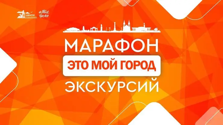 Красноярцы могут стать авторами экскурсий по любимым местам города