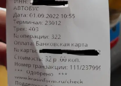 «В билете 32, а спишут 24»: в Красноярске снизили плату за проезд