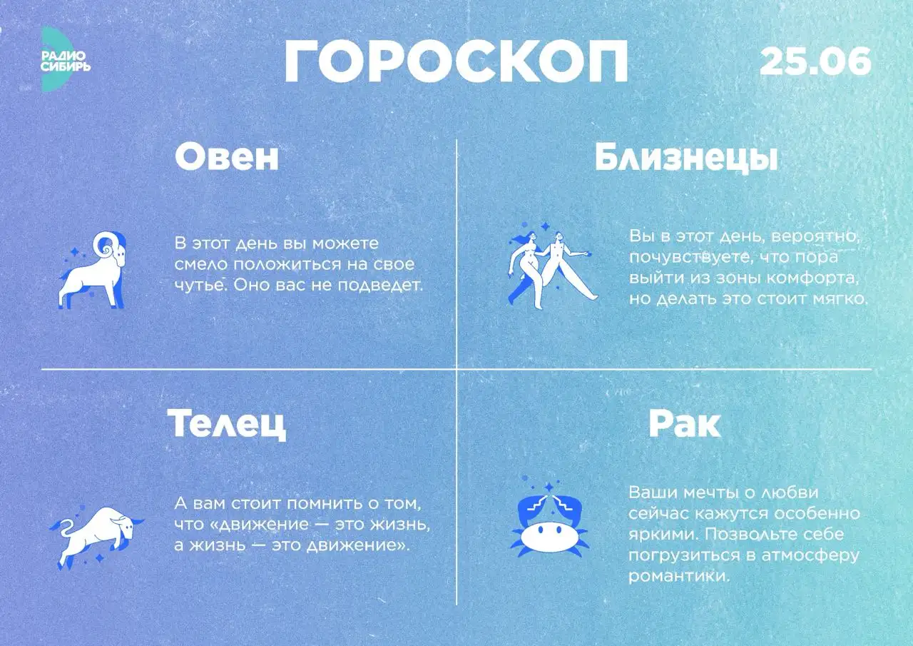 Фото: РАДИО СИБИРЬ