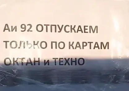 В Барнауле ввели ограничения на продажу бензина из-за сбоев поставок