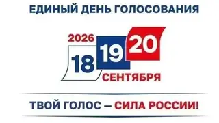 Мэр Красноярска рассказал, как найти свой избирательный участок Мэр Красноярска рассказал, как найти свой избирательный участок