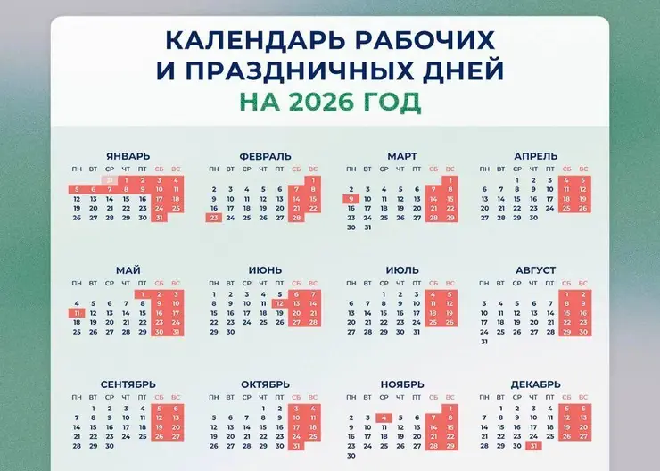 Следующие длинные выходные ждут красноярцев в мае: когда отдохнём и сколько