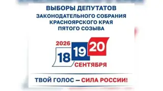 Более 27 тысяч избирателей Красноярского края решили воспользоваться механизмом «Мобильный избиратель» на выборах