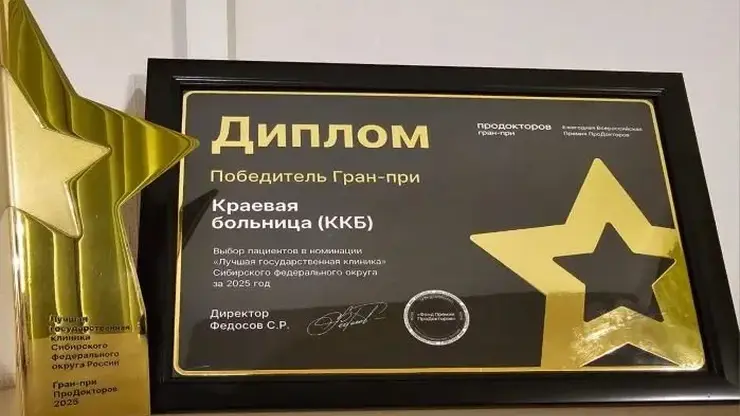 Красноярский край вошел в число лидеров медицинского рейтинга России