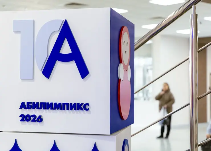 В Красноярске стартовал юбилейный чемпионат «Абилимпикс»