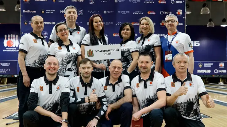 В Красноярске завершился чемпионат России по боулингу
