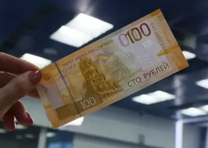 В Забайкальском крае пустили в оборот новые 100-рублевые купюры