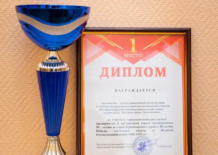 Музей Красмаша — лучший среди музеев красноярских предприятий