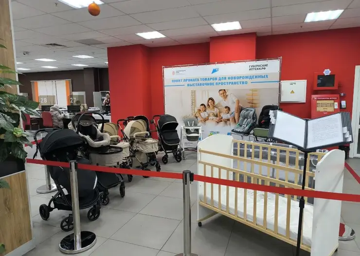 Пункт проката предметов первой необходимости для новорождённых открыли в Красноярске