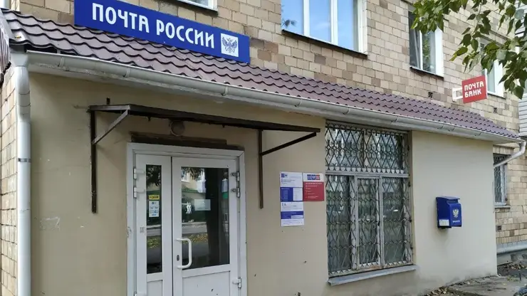 Почта России рассказала, как отправить письмо знаменитостям
