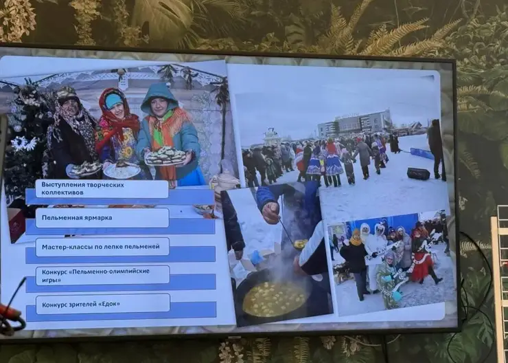 «Пельмень-Фест» пройдет в кузбасском поселке Трудармейский