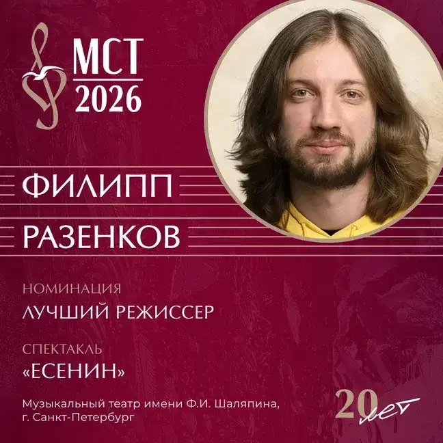 Фото: «Музыкальное сердце театра» / VK