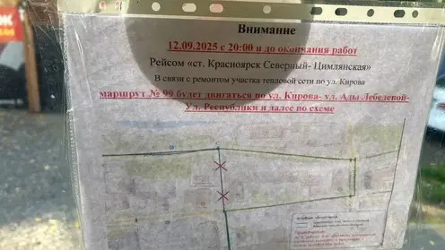 Автобус №99 в Красноярске изменит маршрут из-за ремонта теплосетей на Кирова