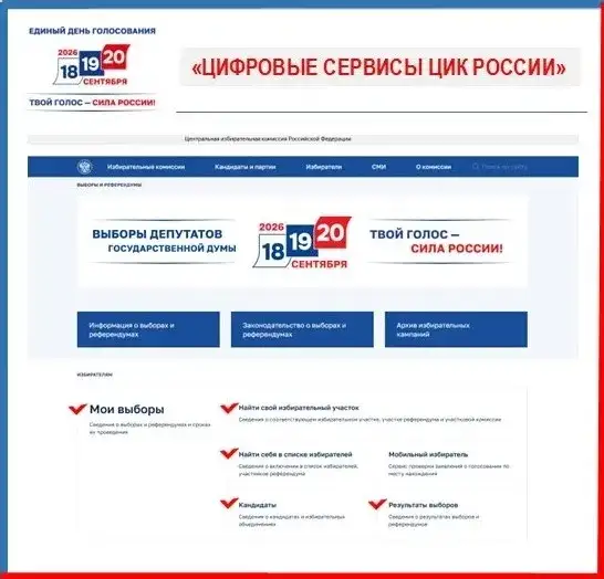 Фото: Избирательная комиссия Красноярского края / ВК