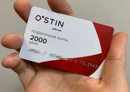 Магазин одежды Ostin отказался возвращать красноярцу деньги за подарочную карту