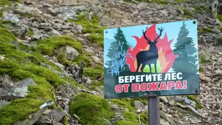 Противопожарная информационная компания «Останови огонь!» пройдет в российских регионах