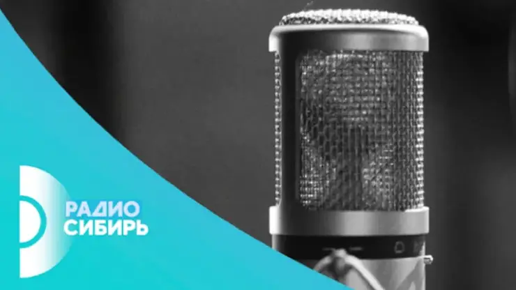 «Радио Сибирь» раздаёт подарки весь апрель