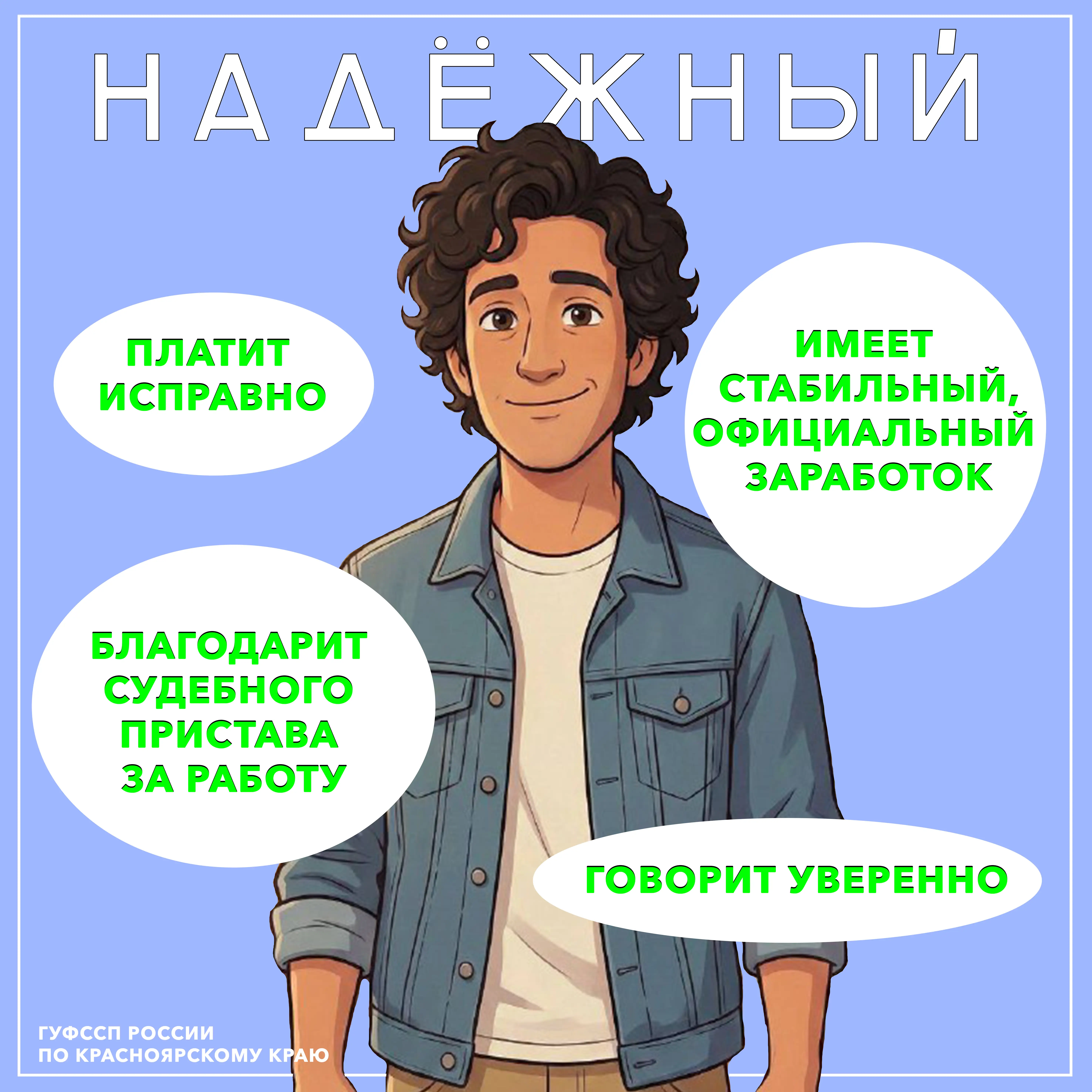 Источник: Пресс-служба ГУФССП России по Красноярскому краю