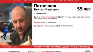 Пропажа на «Столбах»: сегодня стартуют поиски 55 летнего красноярца