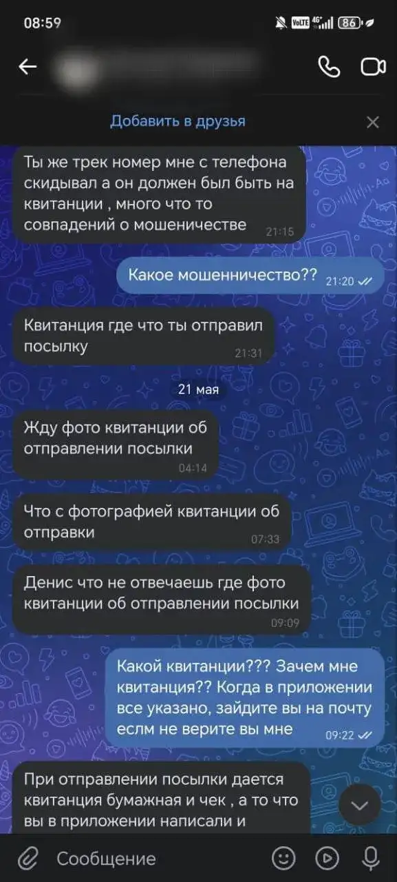 Фото: Telegram-канал «МВД 24»