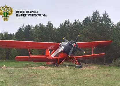 Ан-2 выкатился за пределы взлетно-посадочной полосы в Томской области