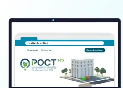 Клиенты РОСТтех массово переходят на электронные квитанции за вывоз мусора