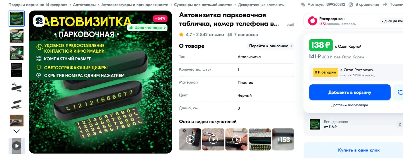 Фото: www.ozon.ru