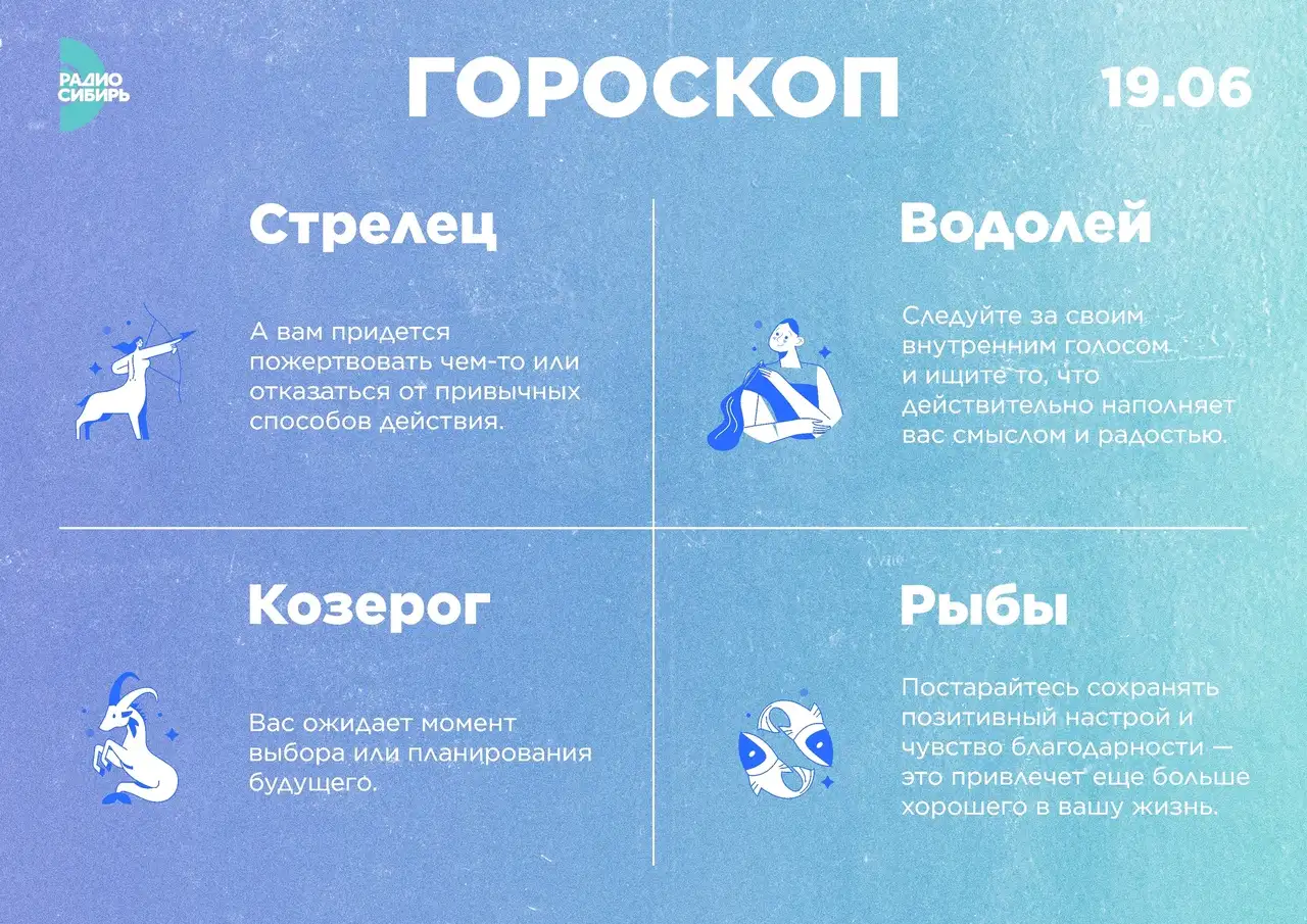 Фото: РАДИО СИБИРЬ