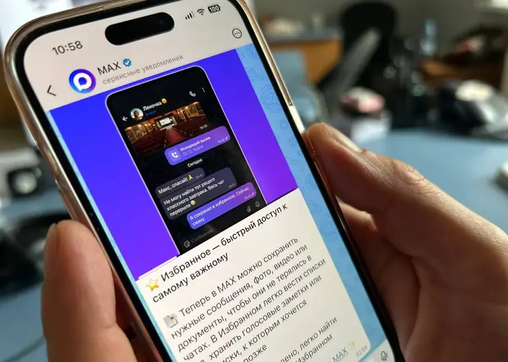 Платформа Max станет обязательной на всех устройствах с 1 сентября