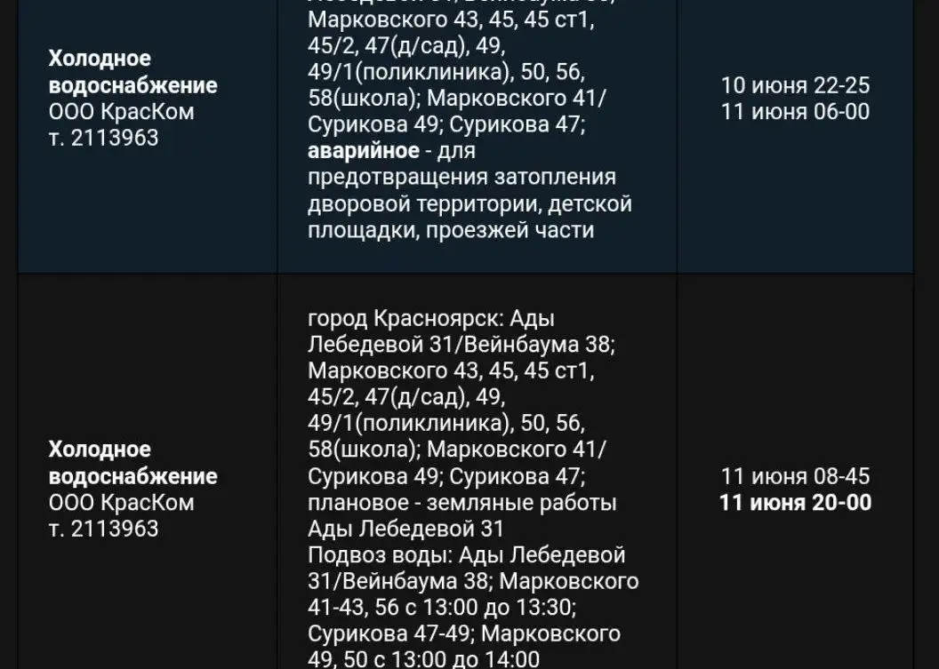 Источник: 005красноярск.рф