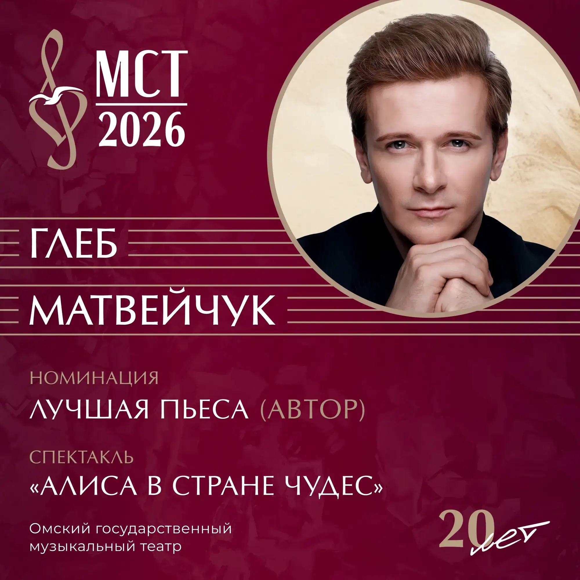 Фото: Музыкальное сердце театра / ВК